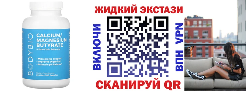 БУТИРАТ жидкий экстази  где можно купить наркотик  Новочебоксарск 