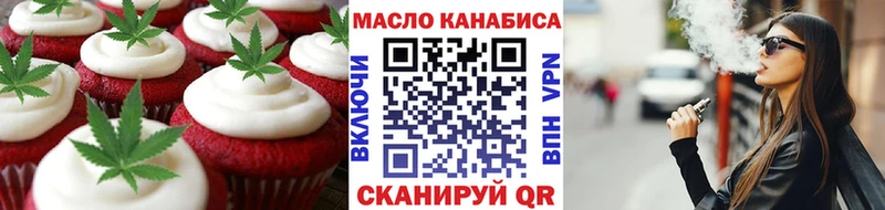 Печенье с ТГК марихуана  mega ТОР  Новочебоксарск 