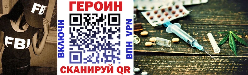ГЕРОИН гречка Новочебоксарск