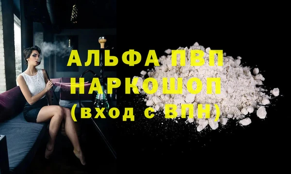 альфа пвп VHQ Абдулино