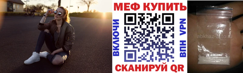 Мефедрон VHQ  где найти наркотики  Новочебоксарск 